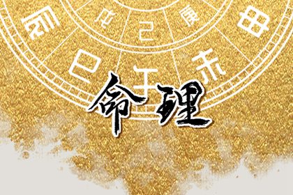 元亨八字排命盘|八字神巴巴测算|排盘算命|八字解答|生辰择吉日|坤造八字解析