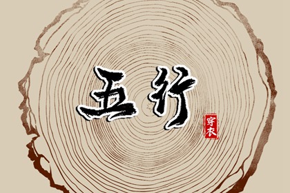 生辰八字起名|大数据起名|起名名字大全|取名查看|中庸取名字男孩