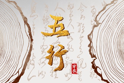 八字真言_超准八字详批_八字重量_玄空飞星排盘_查八字格局_命相测算