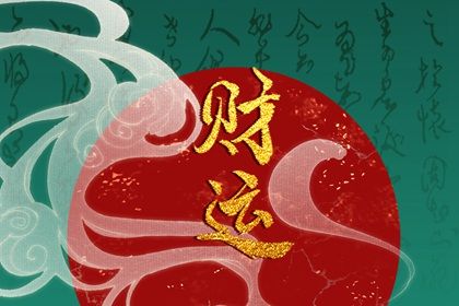 大运起算:顺逆排的完整逻辑
