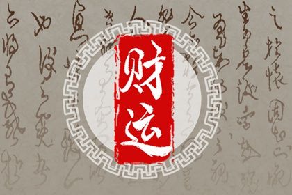 阴干日主的性情画像