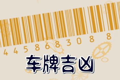常见号码误区
